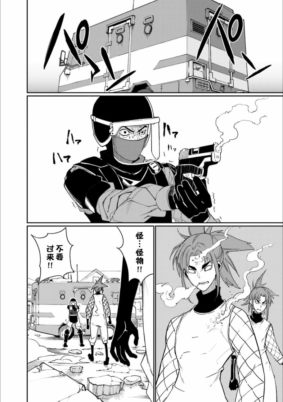 《食梦者玛利》第123话 第24页