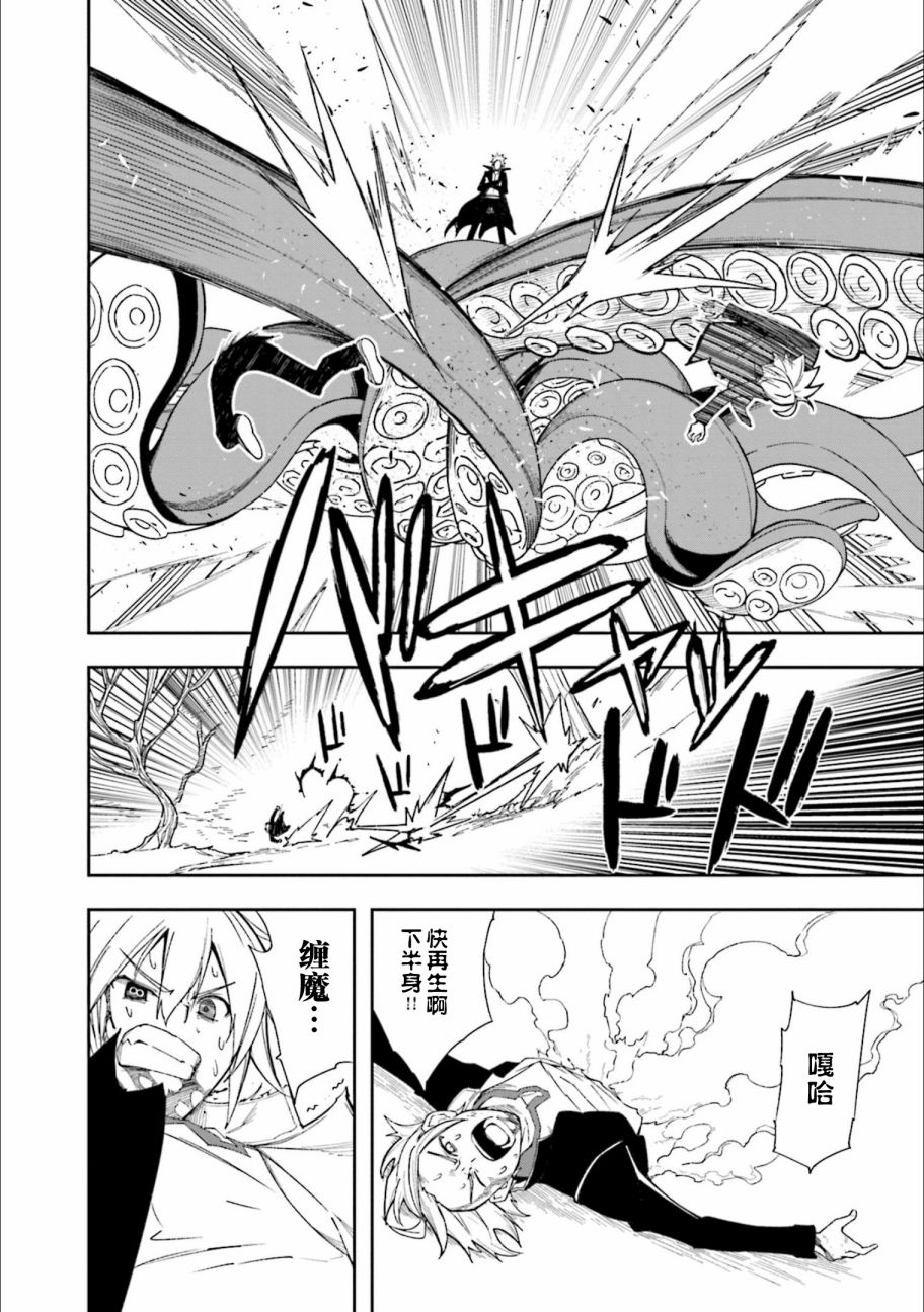 《食梦者玛利》第123话 第28页