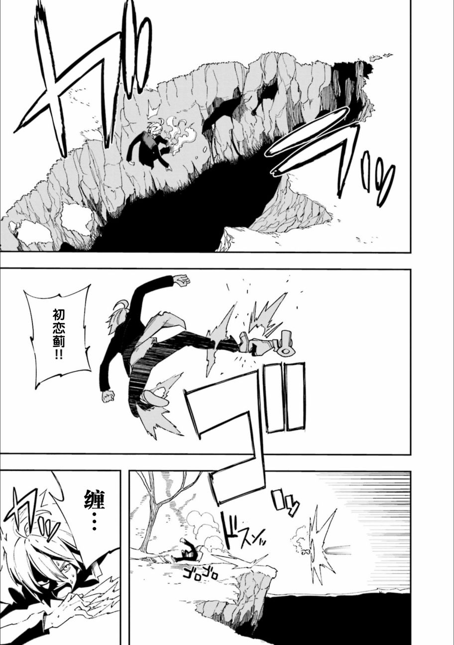 《食梦者玛利》第123话 第29页