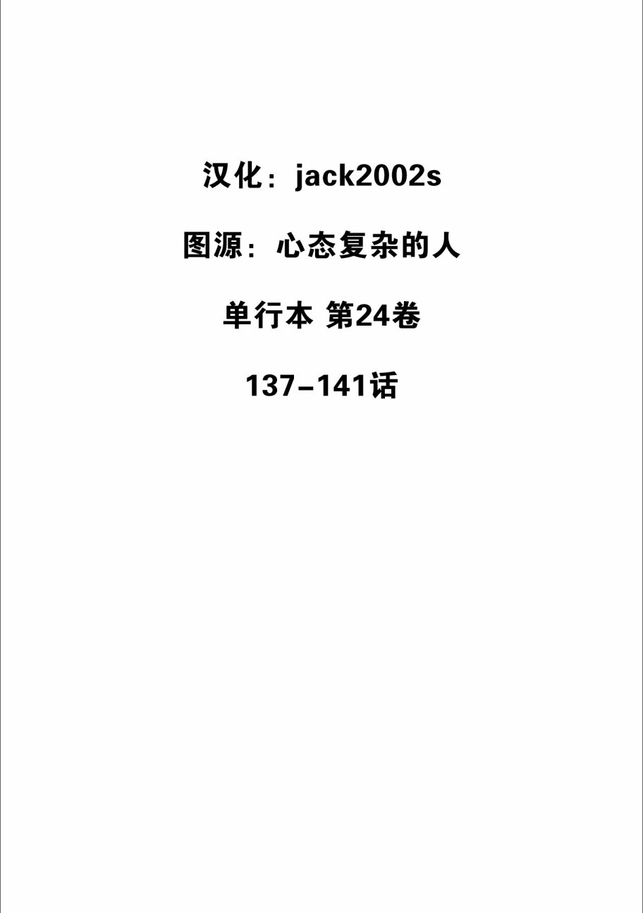 《食梦者玛利》第123话 第2页