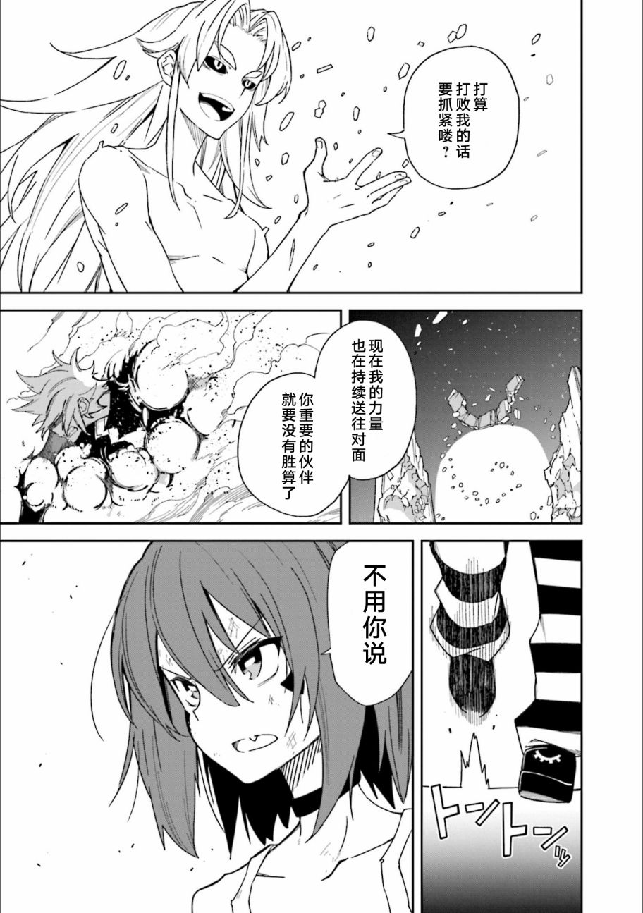 《食梦者玛利》第123话 第33页