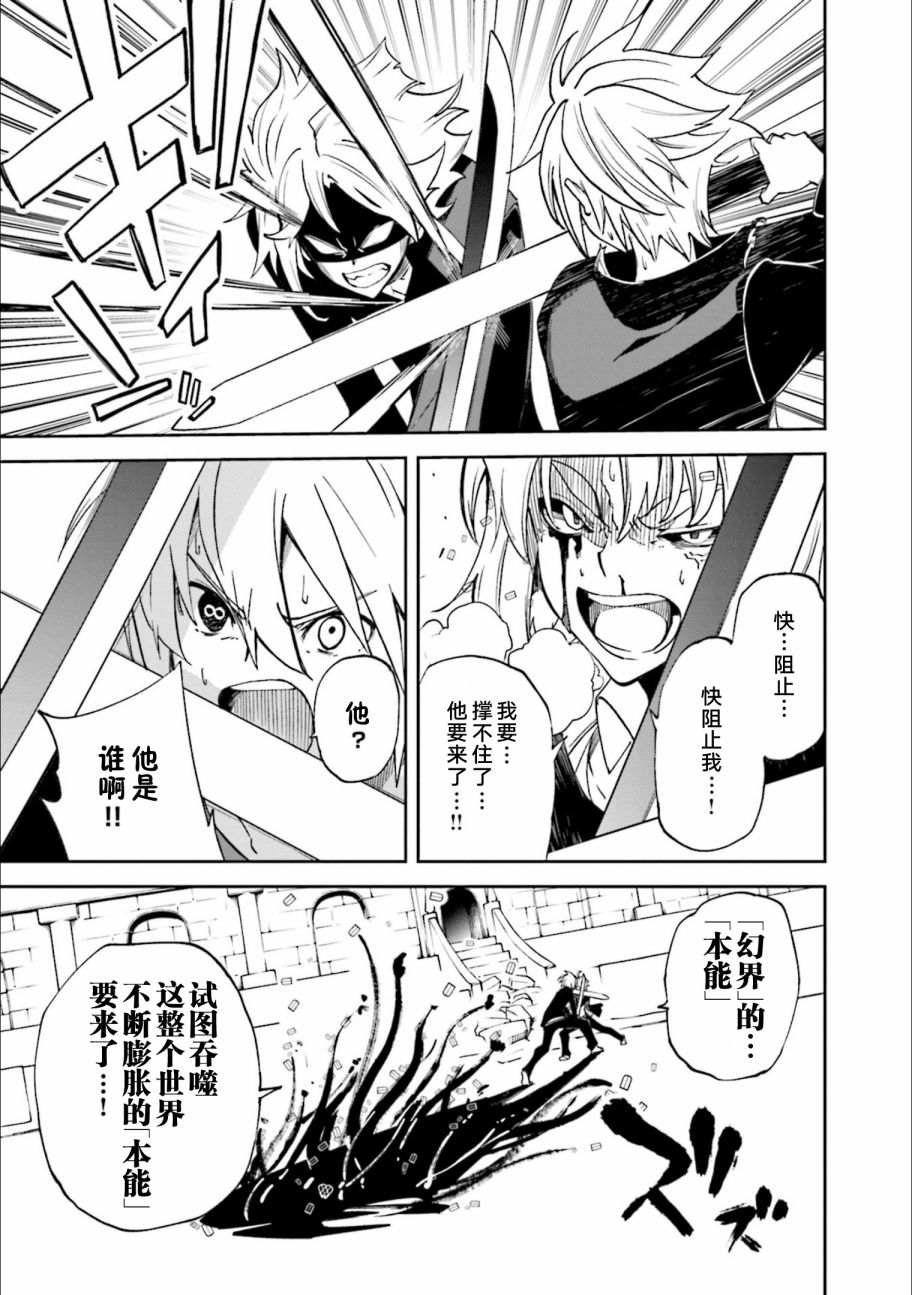 《食梦者玛利》第123话 第7页