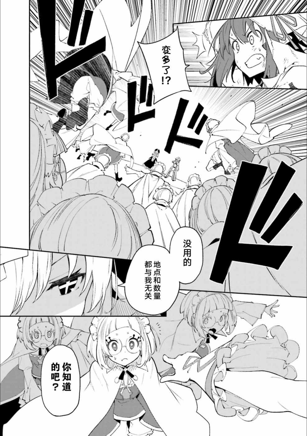 《食梦者玛利》第125话 第15页