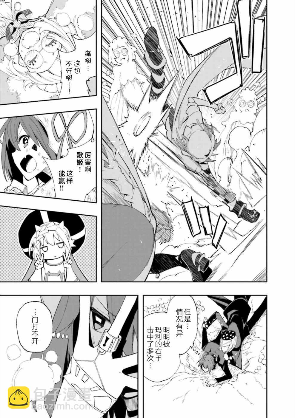 《食梦者玛利》第125话 第16页