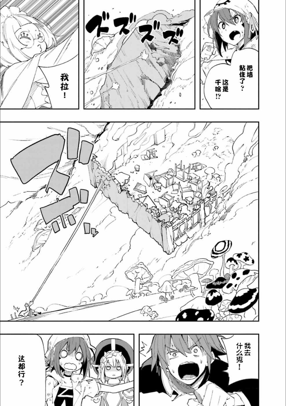 《食梦者玛利》第125话 第18页