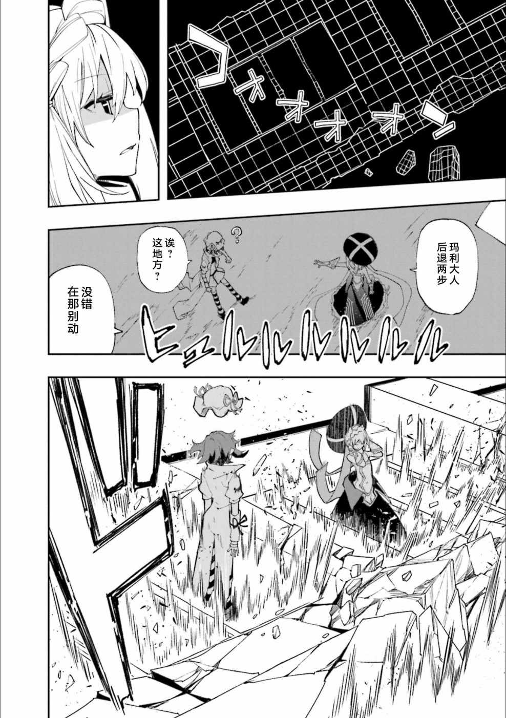 《食梦者玛利》第125话 第21页