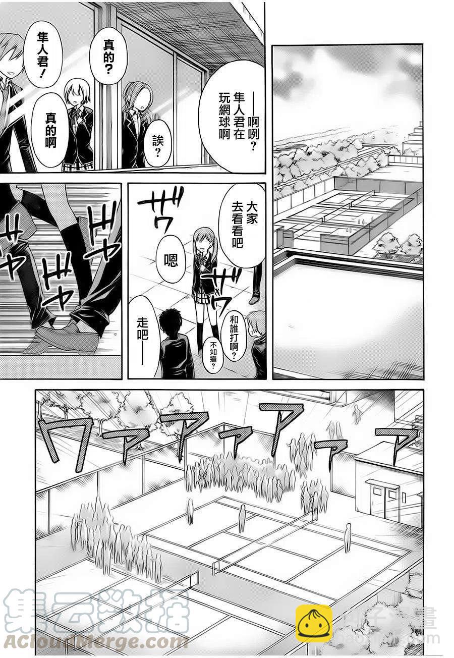 《我的青春恋爱物语果然有问题。-妄言录-》6 第6话 第13页