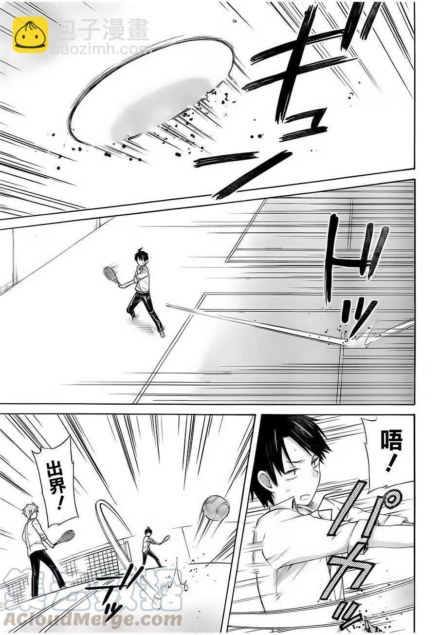 《我的青春恋爱物语果然有问题。-妄言录-》6 第6话 第19页