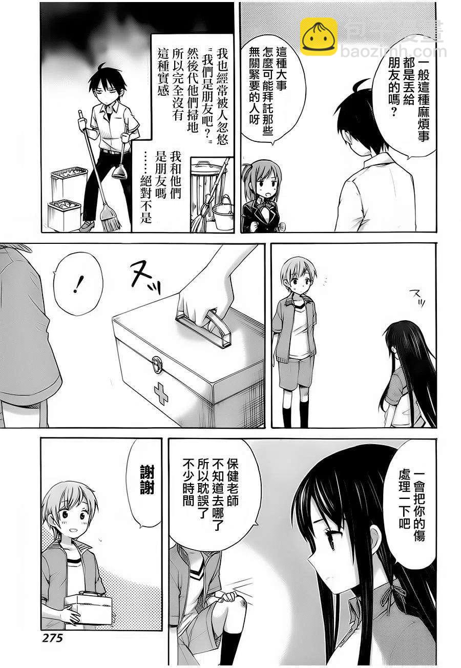 《我的青春恋爱物语果然有问题。-妄言录-》6 第6话 第29页