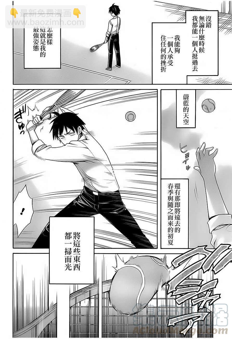 《我的青春恋爱物语果然有问题。-妄言录-》7 第7话 第28页