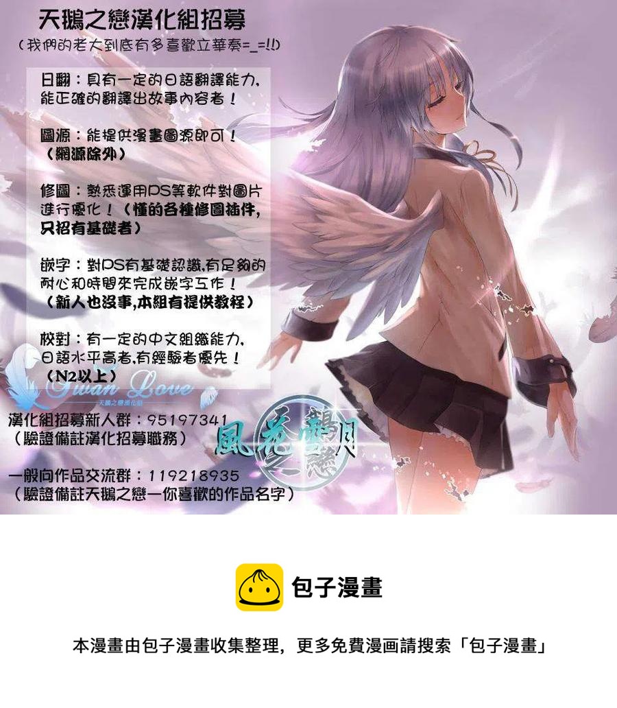 《我的青春恋爱物语果然有问题。-妄言录-》8 第8话 第27页