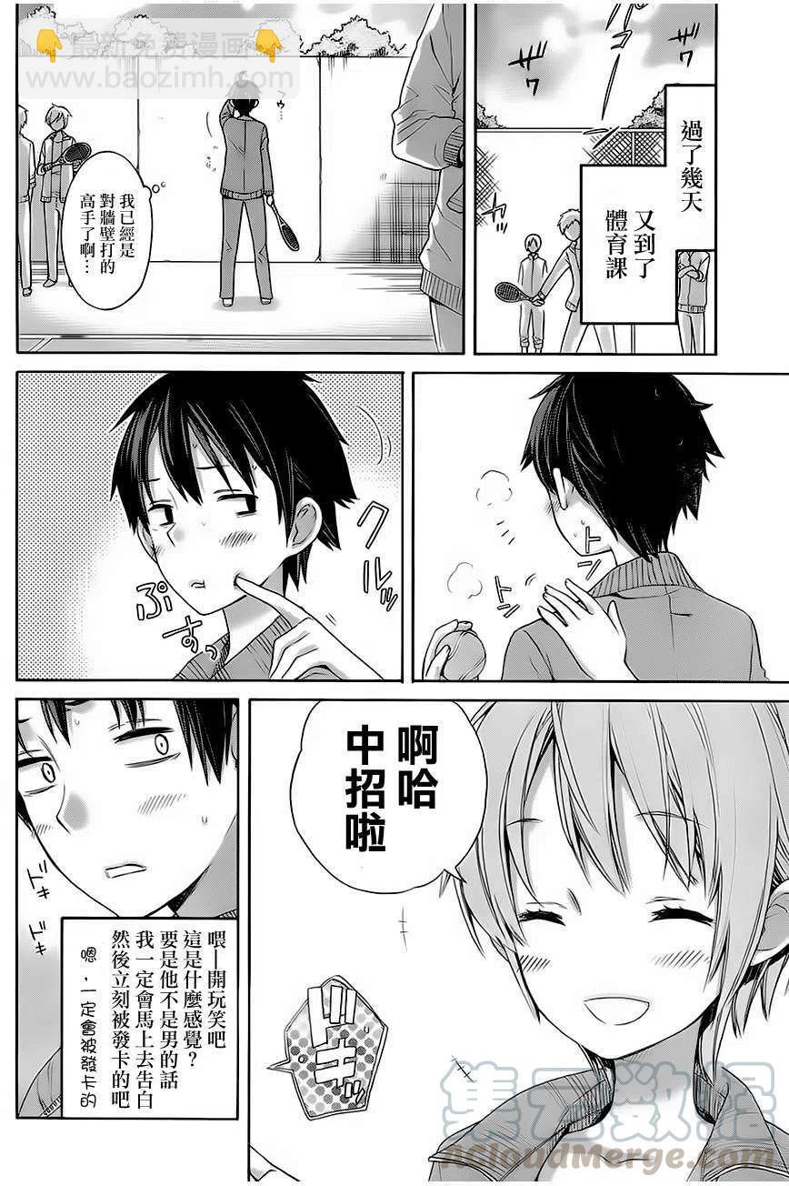 《我的青春恋爱物语果然有问题。-妄言录-》5 第5话 第16页