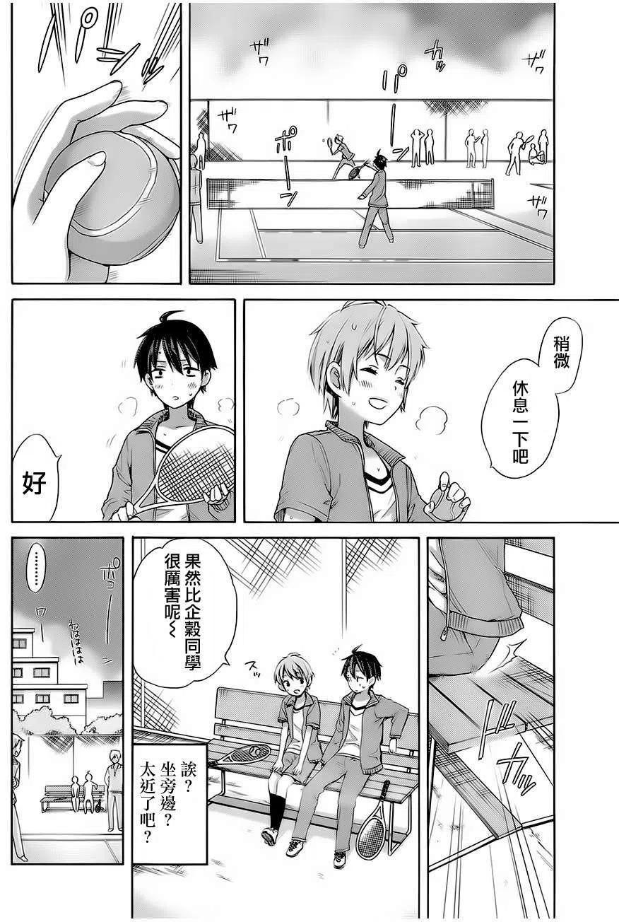 《我的青春恋爱物语果然有问题。-妄言录-》5 第5话 第18页