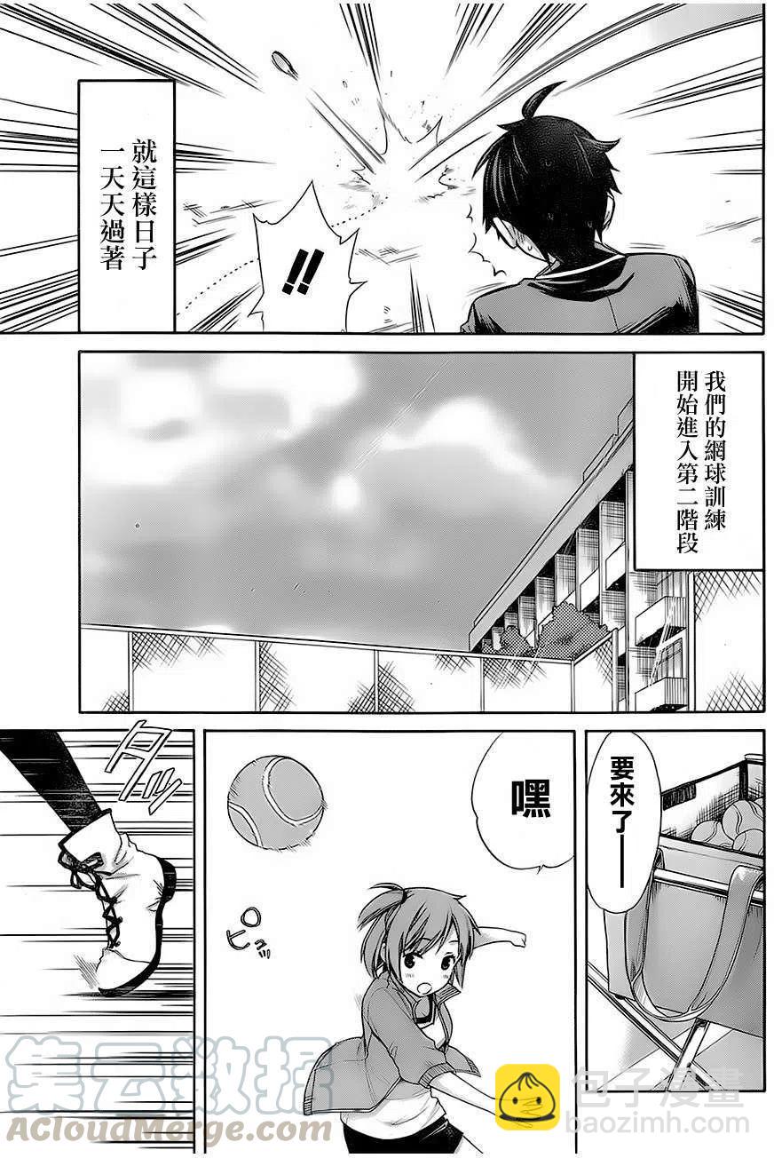 《我的青春恋爱物语果然有问题。-妄言录-》5 第5话 第31页