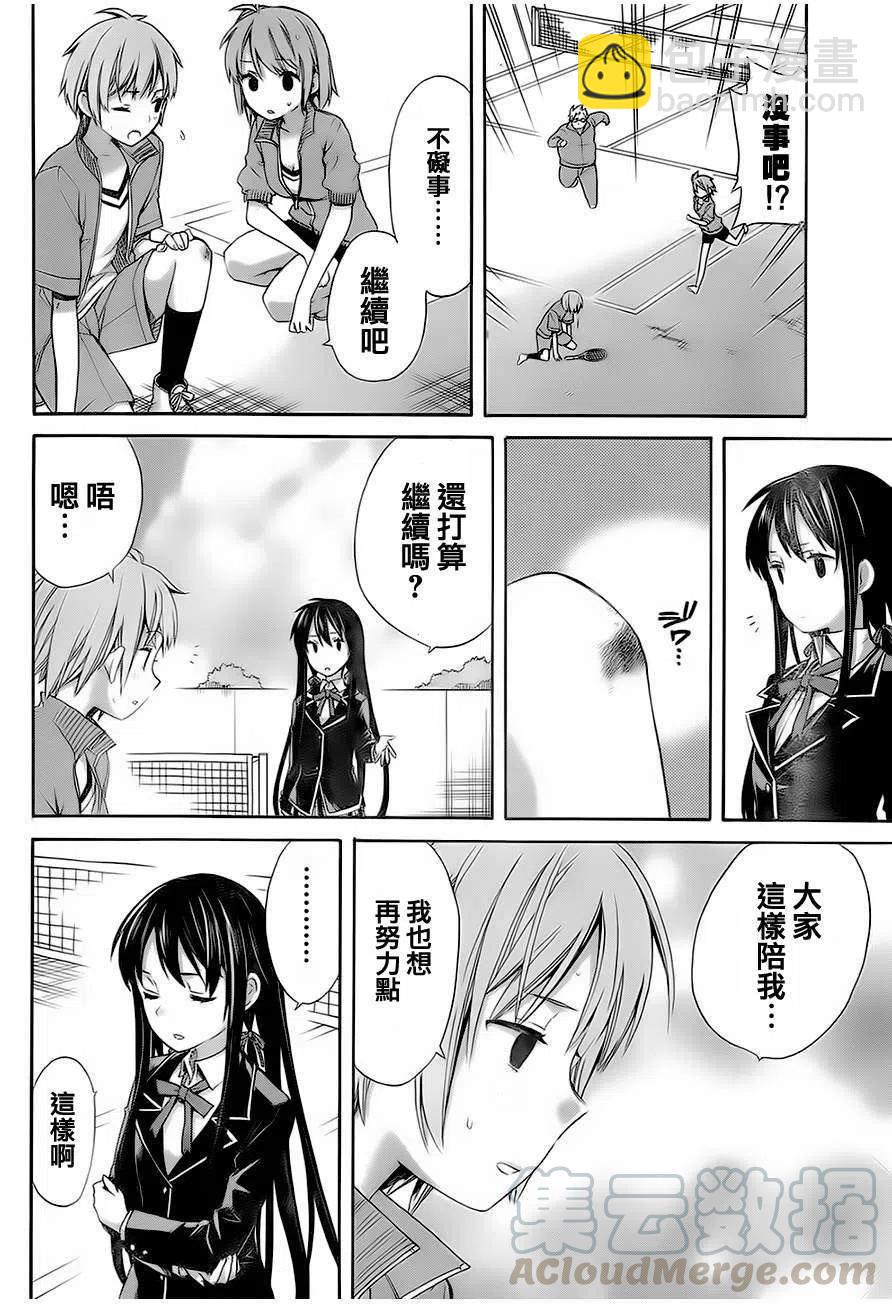 《我的青春恋爱物语果然有问题。-妄言录-》5 第5话 第34页