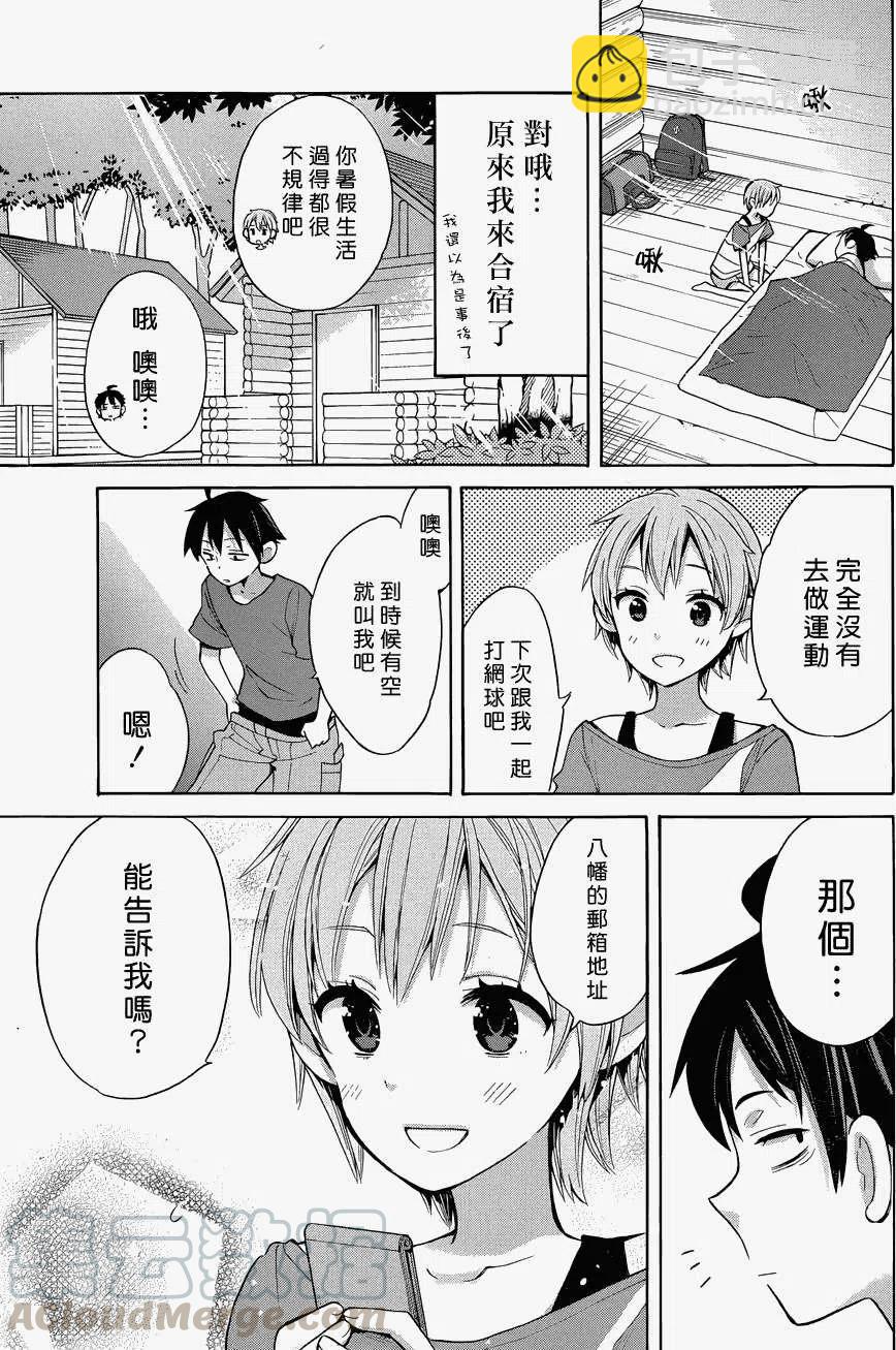 《我的青春恋爱物语果然有问题。-妄言录-》16 第16话 第4页