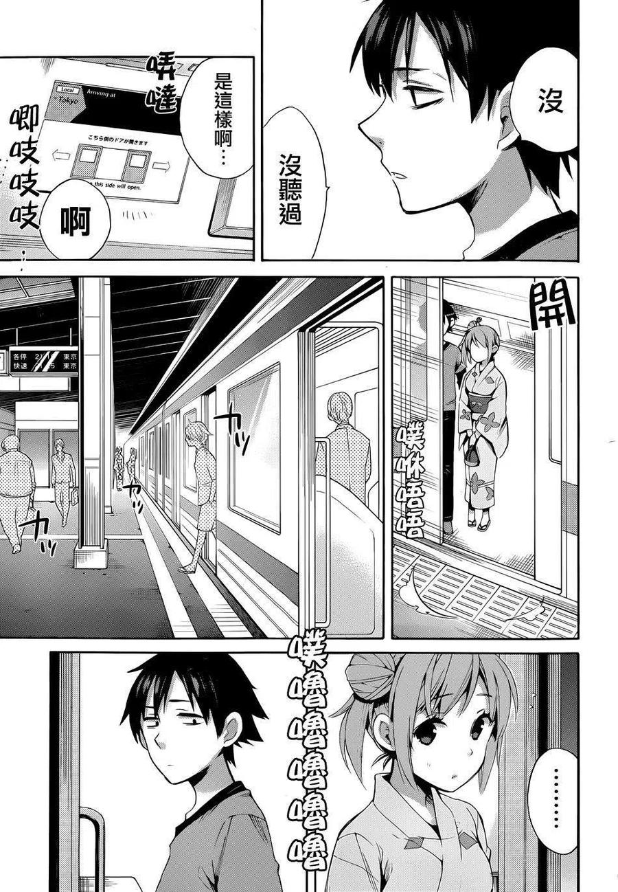 《我的青春恋爱物语果然有问题。-妄言录-》20 第20话 第20页