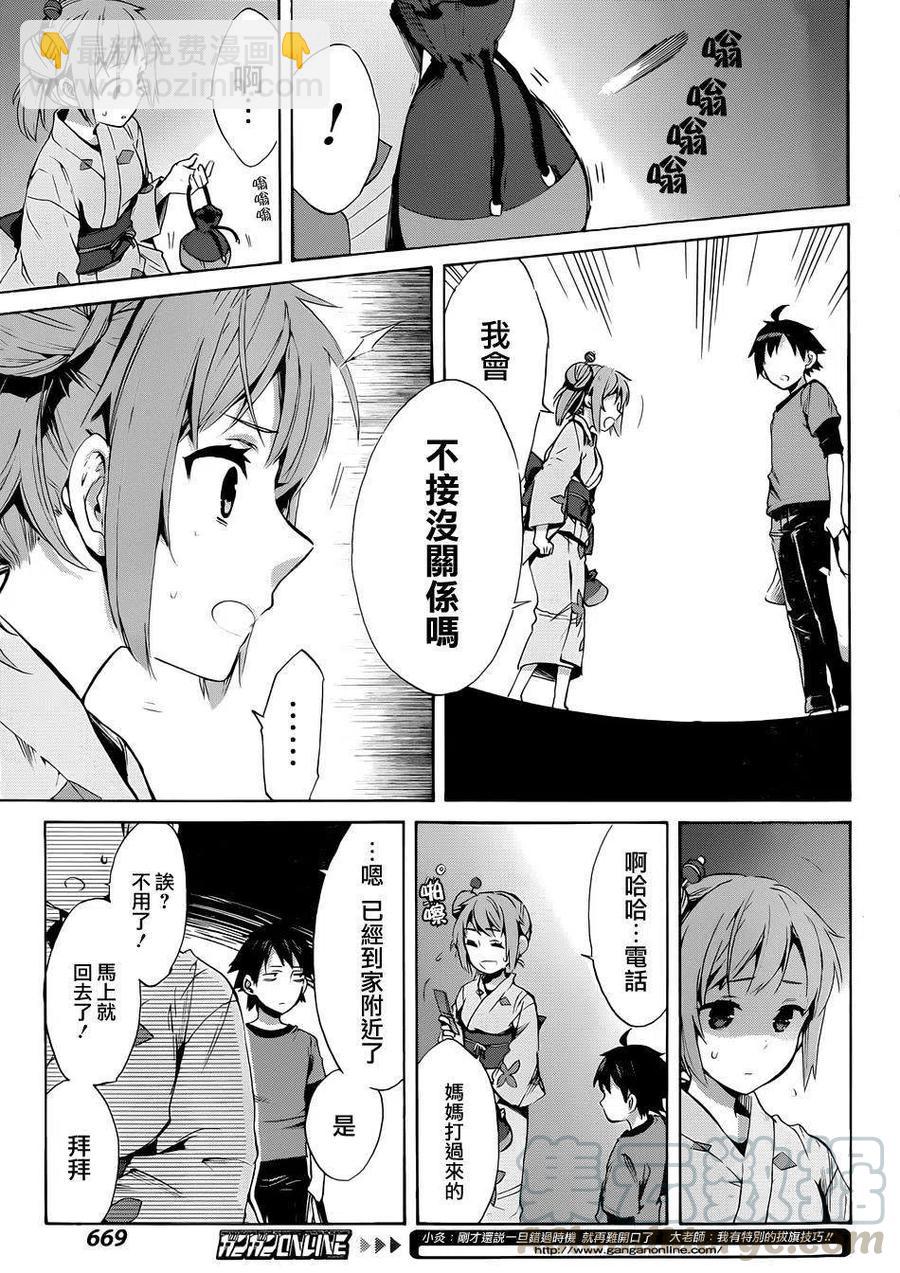 《我的青春恋爱物语果然有问题。-妄言录-》20 第20话 第28页