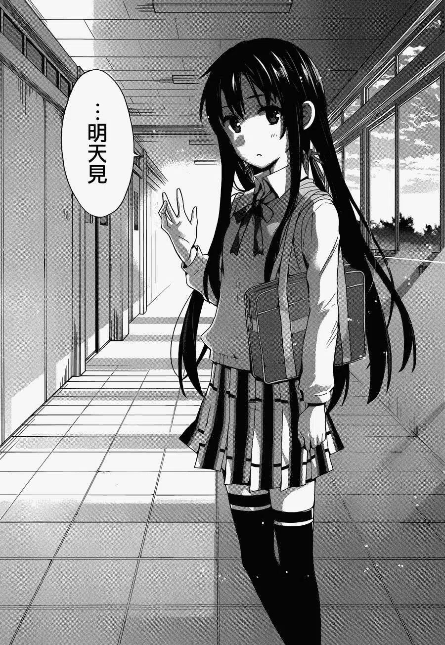 《我的青春恋爱物语果然有问题。-妄言录-》23 第23话 第36页