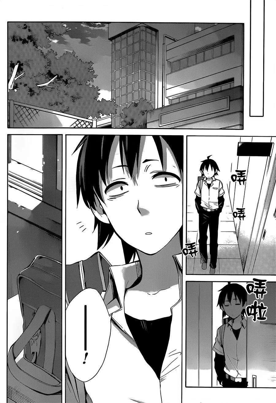 《我的青春恋爱物语果然有问题。-妄言录-》26 第26话 第29页