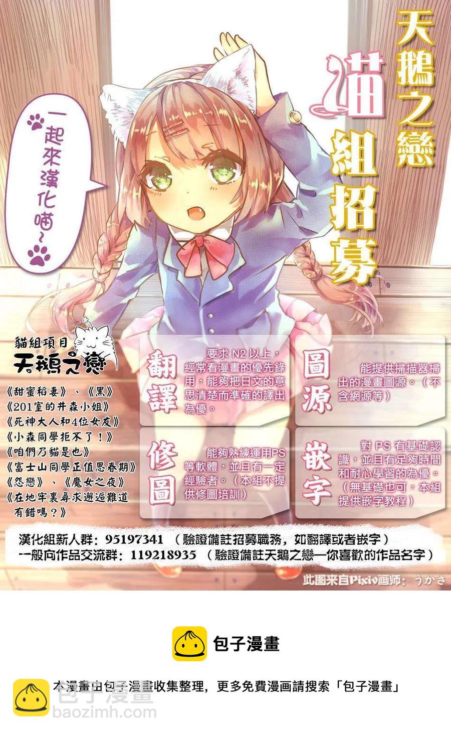 《我的青春恋爱物语果然有问题。-妄言录-》26 第26话 第42页