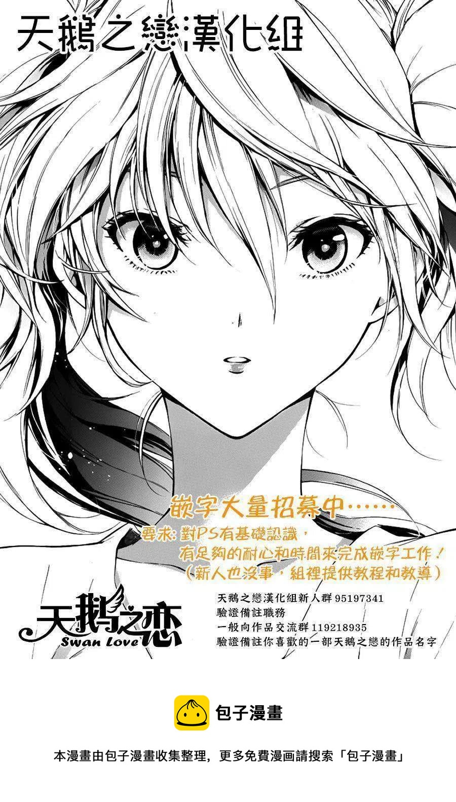 《我的青春恋爱物语果然有问题。-妄言录-》30 第30话 第38页