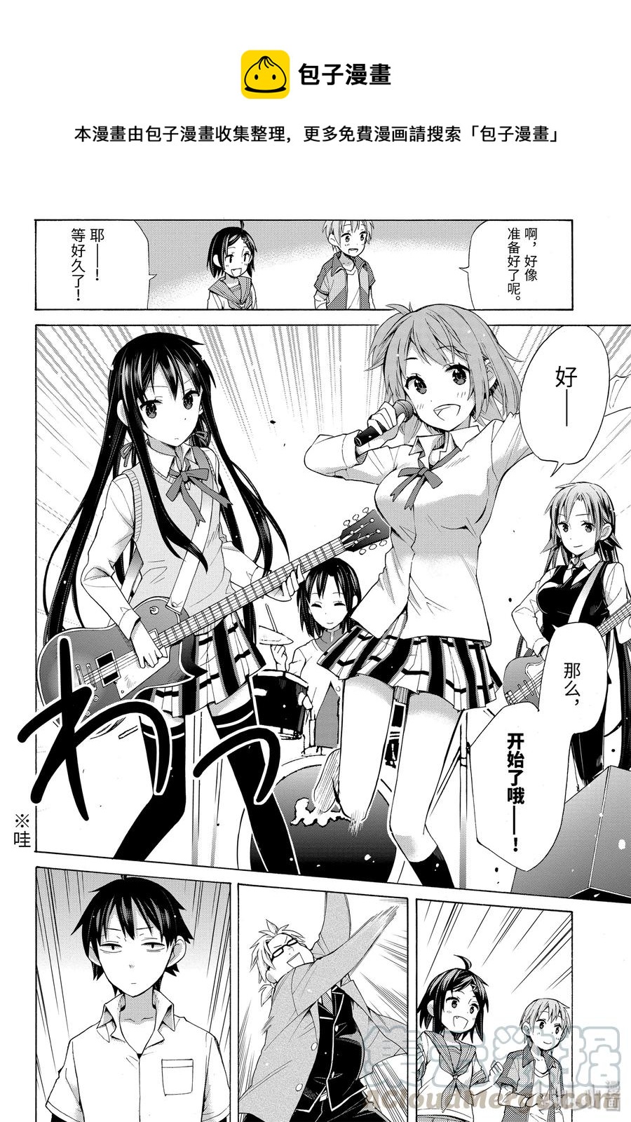 《我的青春恋爱物语果然有问题。-妄言录-》33.5 特别篇 第28页