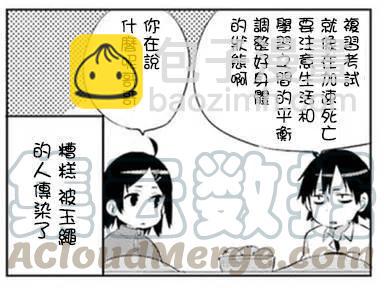 《我的青春恋爱物语果然有问题。-妄言录-》36 第36话 第45页