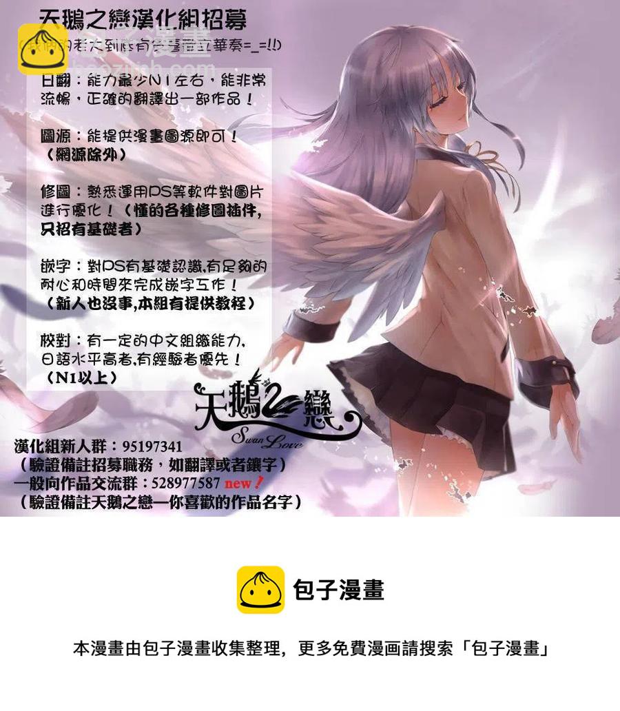 《我的青春恋爱物语果然有问题。-妄言录-》36 第36话 第46页
