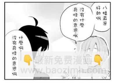 《我的青春恋爱物语果然有问题。-妄言录-》37 第37话 第44页
