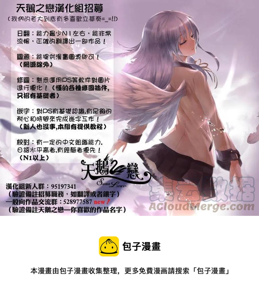 《我的青春恋爱物语果然有问题。-妄言录-》37 第37话 第45页