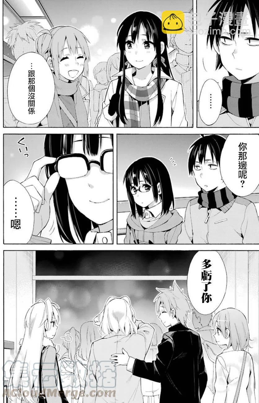 《我的青春恋爱物语果然有问题。-妄言录-》42 第42话 第13页