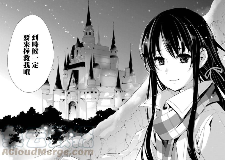 《我的青春恋爱物语果然有问题。-妄言录-》42 第42话 第41页