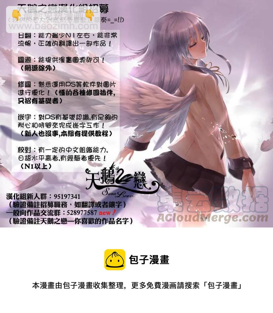 《我的青春恋爱物语果然有问题。-妄言录-》42 第42话 第45页