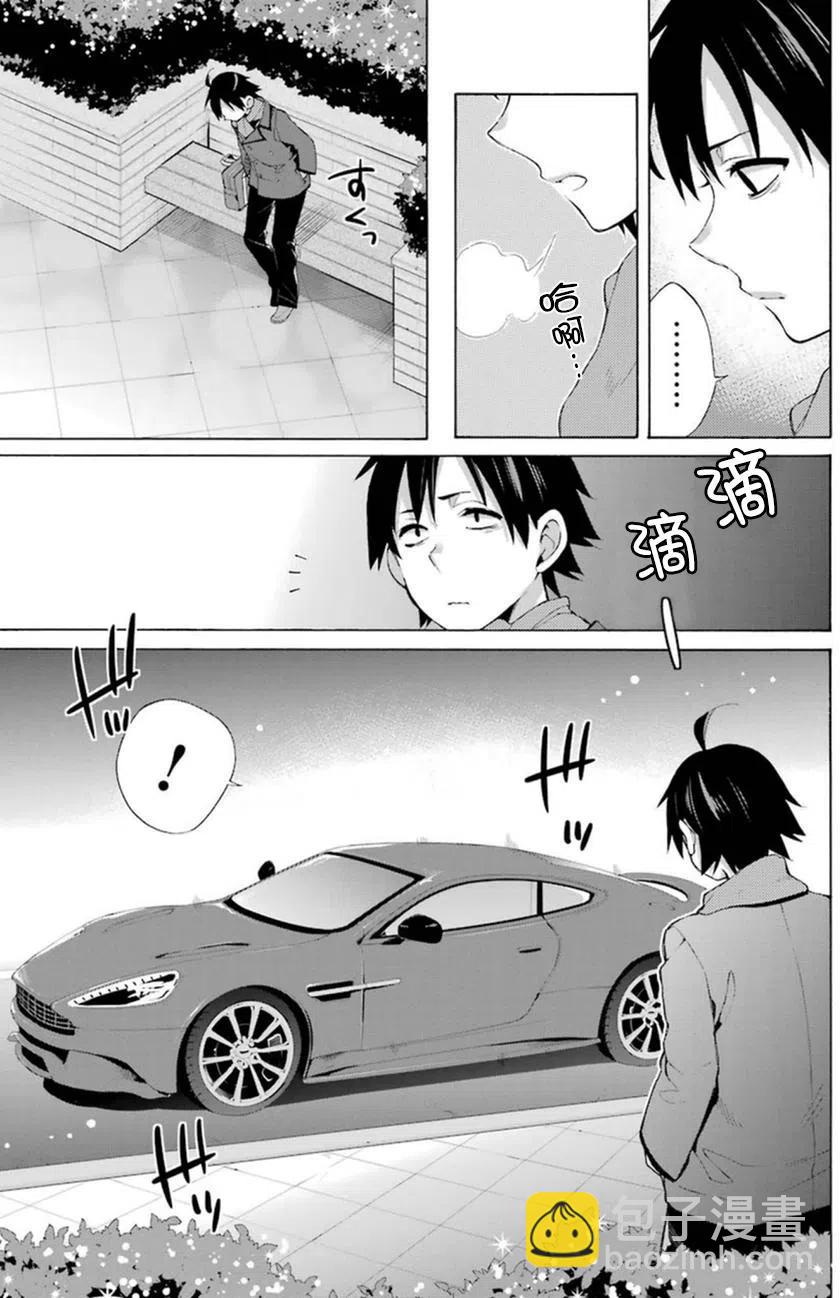 《我的青春恋爱物语果然有问题。-妄言录-》39 第39话 第3页