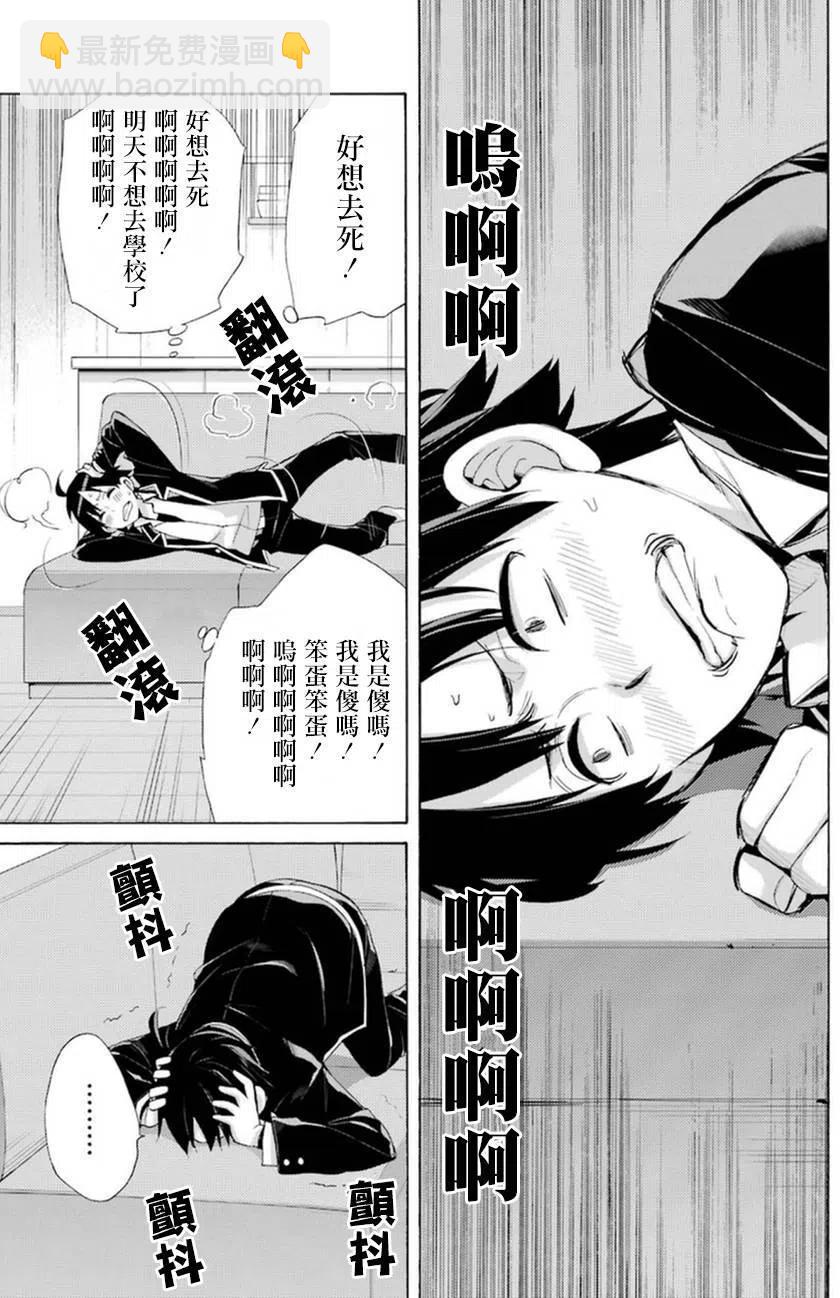 《我的青春恋爱物语果然有问题。-妄言录-》41 第41话 第3页