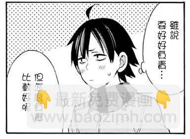 《我的青春恋爱物语果然有问题。-妄言录-》44 第44话 第23页