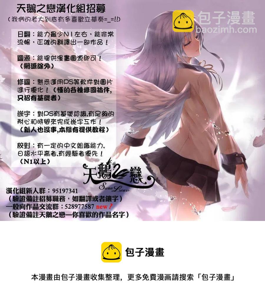 《我的青春恋爱物语果然有问题。-妄言录-》44 第44话 第24页