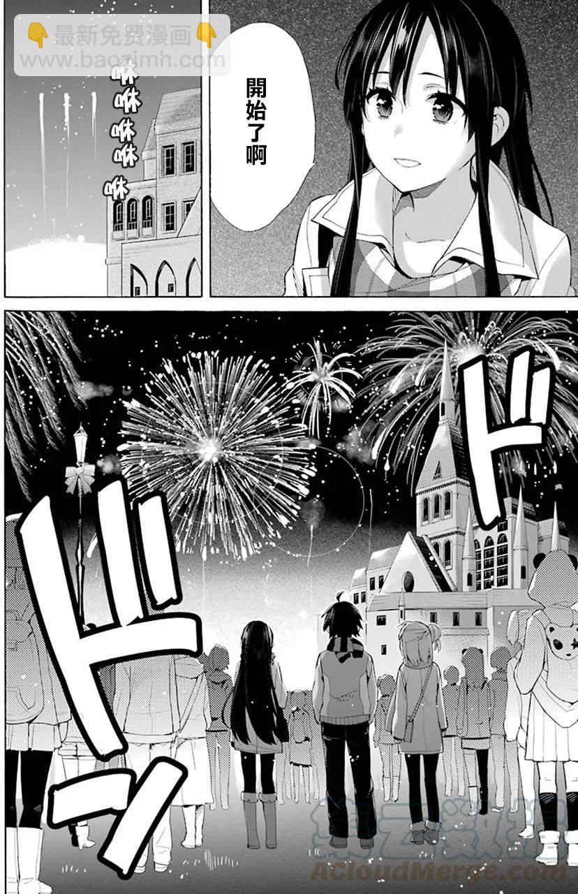 《我的青春恋爱物语果然有问题。-妄言录-》43 第43话 第16页