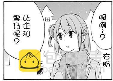 《我的青春恋爱物语果然有问题。-妄言录-》43 第43话 第23页