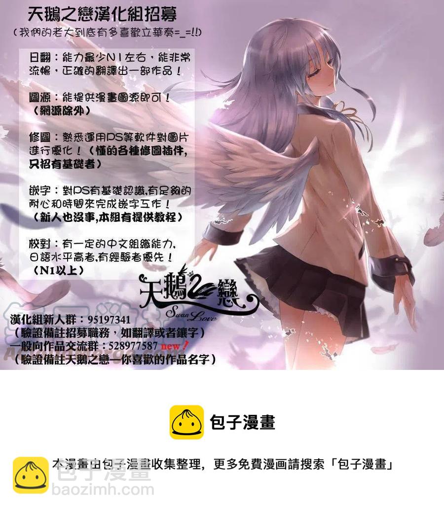 《我的青春恋爱物语果然有问题。-妄言录-》43 第43话 第25页