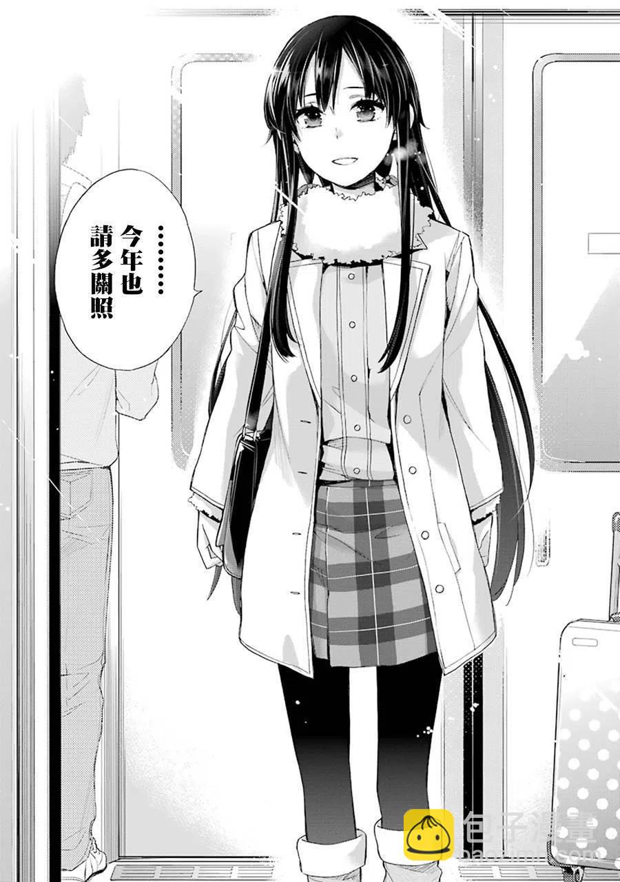 《我的青春恋爱物语果然有问题。-妄言录-》46 第46话 第17页