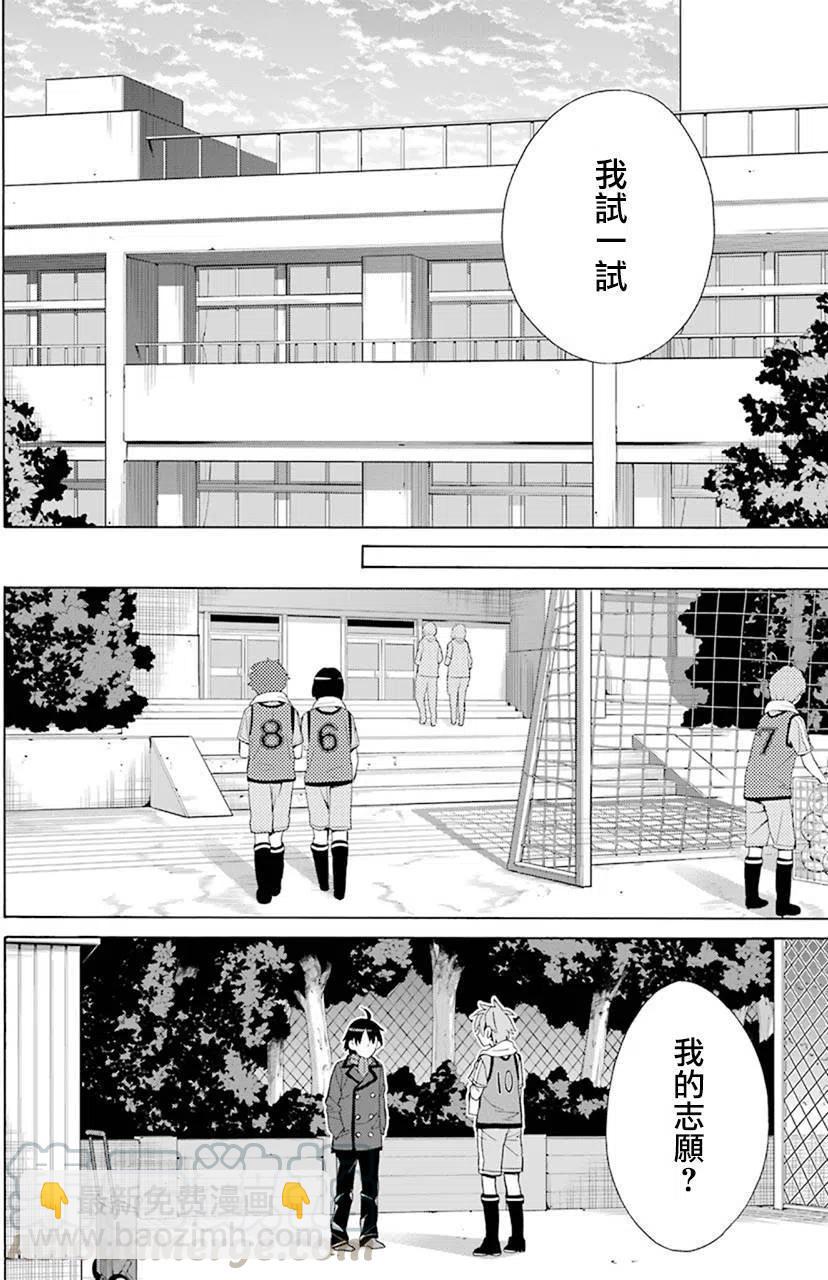 《我的青春恋爱物语果然有问题。-妄言录-》48 第48话 第28页