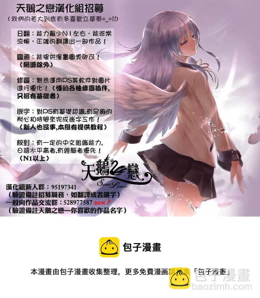 《我的青春恋爱物语果然有问题。-妄言录-》48 第48话 第41页