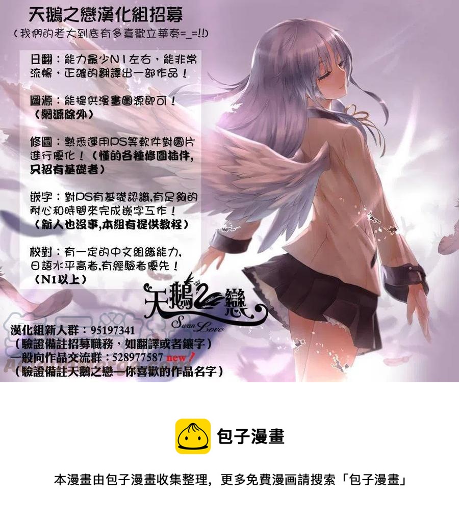 《我的青春恋爱物语果然有问题。-妄言录-》52 第52话 第28页