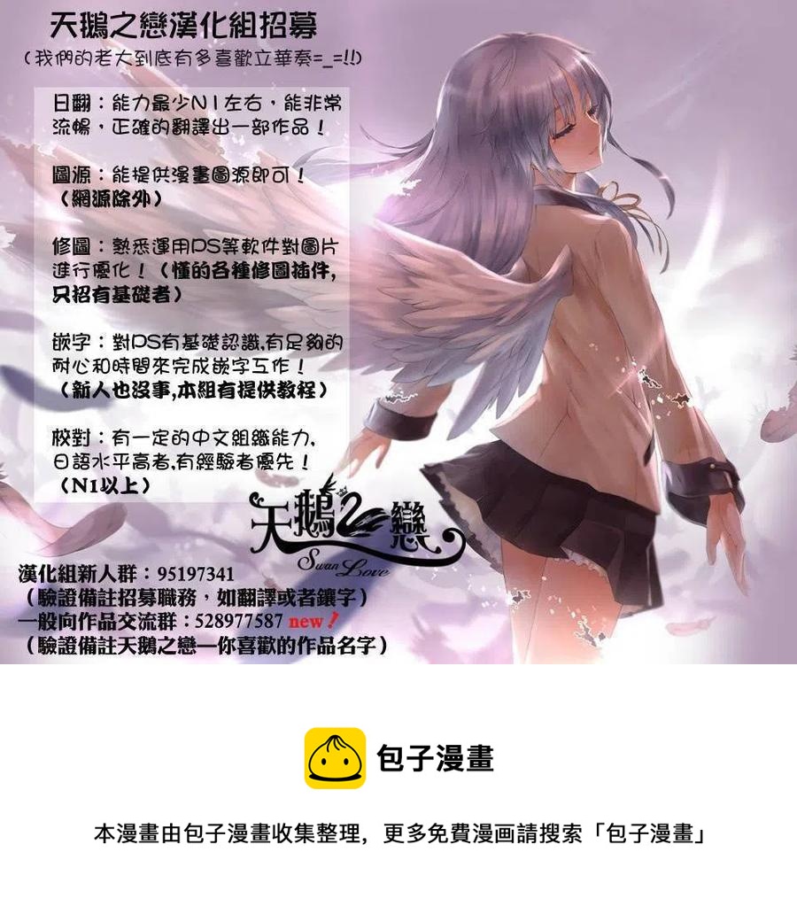 《我的青春恋爱物语果然有问题。-妄言录-》51 第51话 第30页