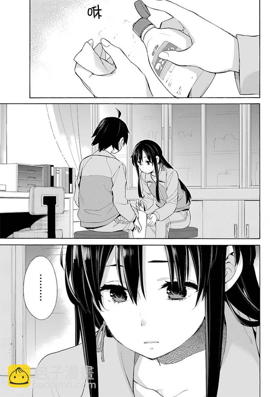《我的青春恋爱物语果然有问题。-妄言录-》51 第51话 第5页