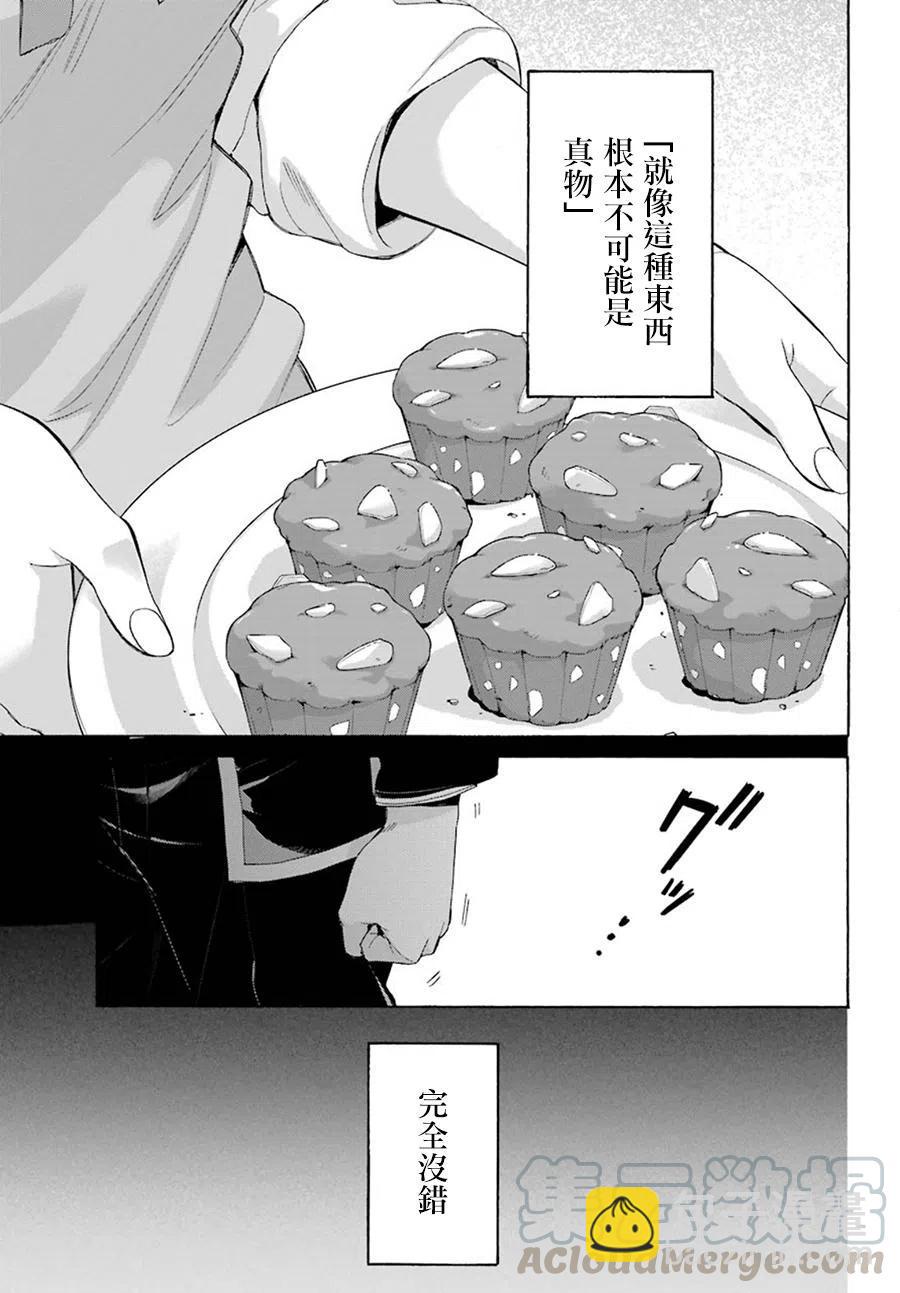 《我的青春恋爱物语果然有问题。-妄言录-》55 第55话 第7页
