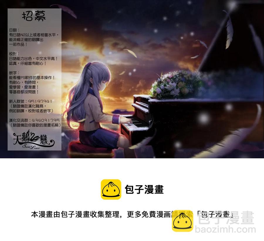 《我的青春恋爱物语果然有问题。-妄言录-》59 第59话 第32页