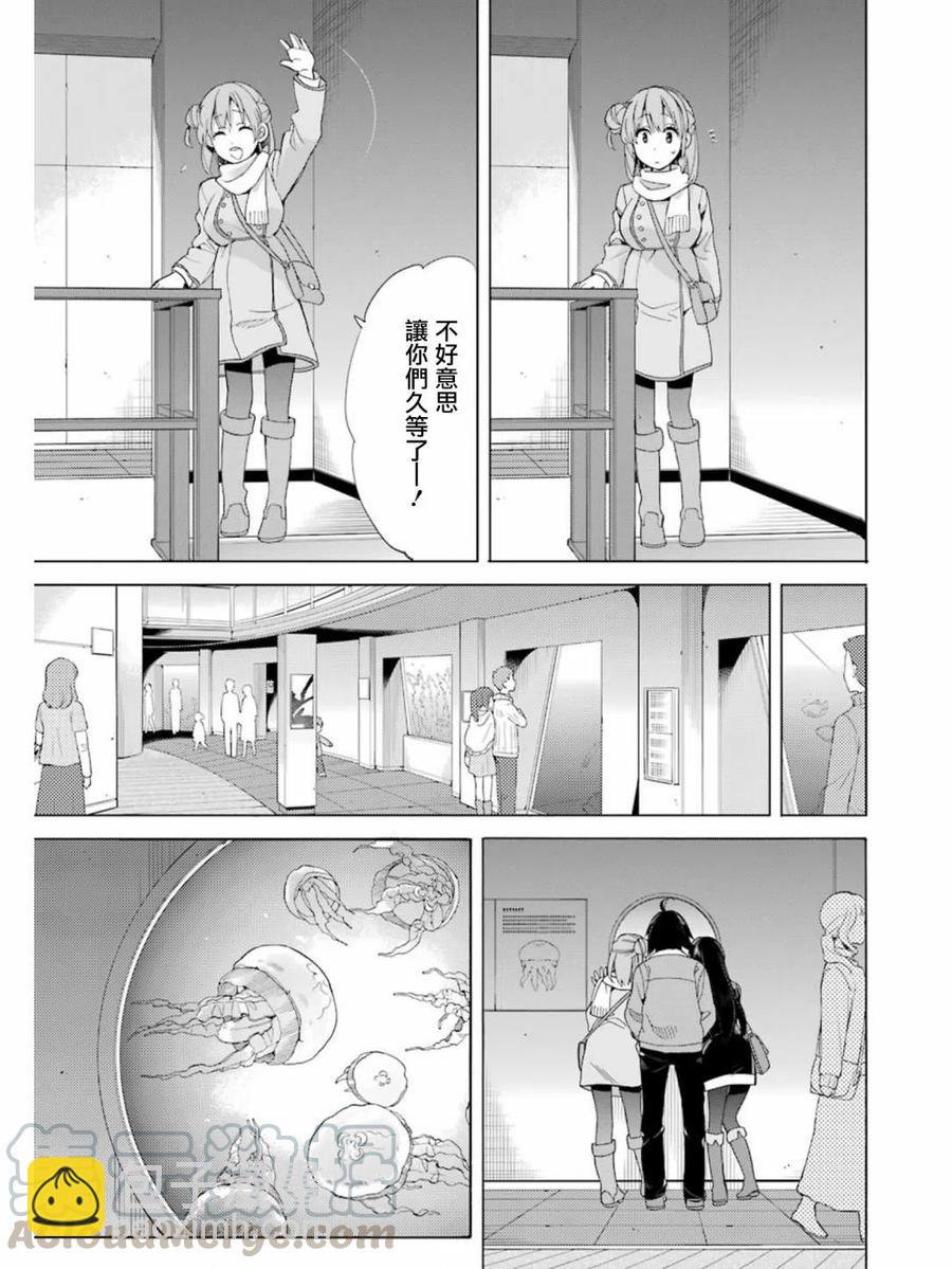 《我的青春恋爱物语果然有问题。-妄言录-》58 第58话 第13页